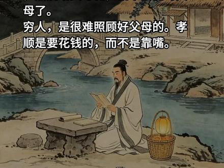 夙兴夜寐,无忝尔所生。——《诗经·小雅》