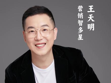 王老师讲述自己的亲身经历,孤注一掷的真实案例!#孤注一掷#财经#老板#企业营销#商学讲师王天明