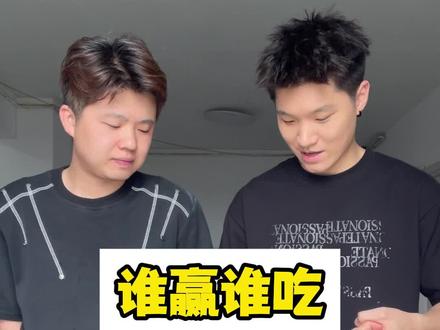 千万别让我语文老师看见! #谁赢谁吃挑战 #关嘉宝