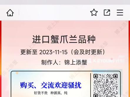 部分名贵精品进口蟹爪兰一览