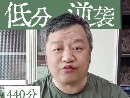 湖南高考物理方向430到460分,三条路拿到公办本科。#高考志愿填报 #高三家长 #湖南高考 #公办本科