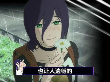 炸弹恶魔蕾塞,电锯人最刀的意难平! #蕾塞 #动漫 #动漫推荐 #动漫解说 #二次元