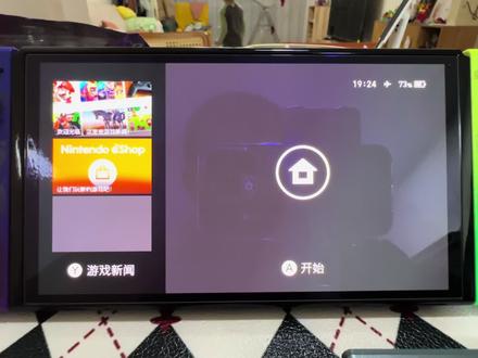 switch大气层双系统虚拟系统切换正版系统的两种方法 #任天堂switch