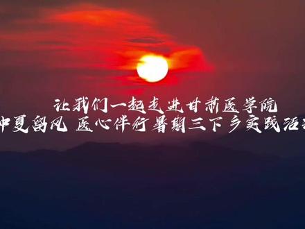 #打卡家乡 @中国青年网