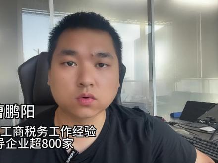 如何提升银行对公账户的转账额度?#银行转账限额 #郑州注册公司 #郑州银行开户 #同城优先推荐 #大数据推荐给有需要的人