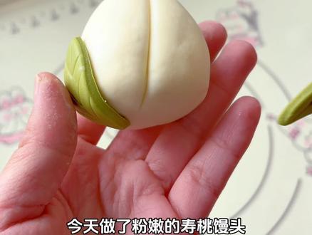 寿桃馒头~新年必备寿桃馒头 送长辈真的很不错 好看又好吃#寿桃馒头 #馒头 #早餐 #过年美食 #面食