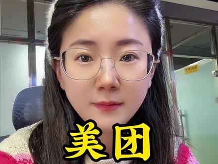 美团外卖开业前一定要先开大众点评,美团开业须知#外卖运营#阿拉亭外卖运营