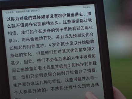#掌阅ireader Light 4 用它看书,方便护眼,还能快速回本!#电子书 #墨水屏 #掌阅陪你读书
