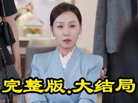 短剧我的财产谁也别想动
我的财产谁也别想动短剧
我的财产谁也别想动女主
我的财产谁也别想动男主
我的财产谁也别想动简介
我的财产谁也别想动剧情
我的财产谁也别想动后续剧情
我的财产谁也别想动短剧剧情
我的财产谁也别想动短剧后续
我的财产谁也别想动剧情介绍
我的财产谁也别想动演员表
我的财产谁也别想动精彩片段
我的财产谁也别想动短剧演员
凤凰男竟然想夺取我的财产后续
我的财产
我的财产谁也别想动短剧在哪看
我的财产谁也别想动精彩片段
我的财产谁也别想动评价
财产纠纷短剧
半路横财我的中年反转
我的财产谁也别想动短剧
赵柯淳李梦然短剧
何璐璐李梦然短剧
霍奕燃新剧我的财产谁也别想动
我的财产谁也别想动短剧霍奕燃
霍奕燃新剧我的财产谁也没想到
抖音短剧我的财产谁也别想动
我的财产谁也别想动
财产纠纷短剧推荐
短剧上线时间哪里可以看到
短剧一般上线后多久可以搜到
即将上线短剧的预告片在哪看
我的财产谁也别想动短剧拍摄花絮
我的财产谁也别想动短剧演员
霍奕燃在剧里的表现
我的家产谁也别想动后续精彩剧情
我的财产谁都别想动
我的财产后续剧情
#我的财产谁也别想动 #我的财产谁也别想动短剧 #我的财产谁也别想动后续 #新剧来袭 #抖音短剧