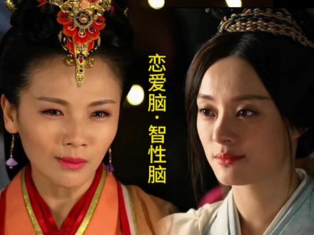 芈姝和芈月,告诉人们恋爱脑和智性脑有什么区别#历史人物#芈月传#好剧推荐