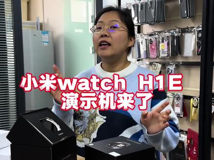 小米watch H1E 全套仅展示 !