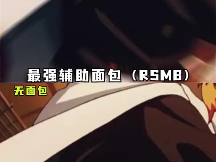 Blurrr|进阶教程「运动模糊」这一波丝滑和真实的效果必须得分享给大家了!#blurrr #rsmb教程 #剪辑技巧 #mad #amv #鬼灭の刃