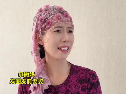 婚姻真正的样子该是什么样#膜法世家二裂酵母面膜#一人分饰多角