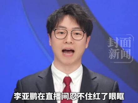 “真男人说到做到!”张雪将拍卖赛车复刻版捐给嫣然基金,李亚鹏眼眶湿润:张雪的故事太励志了,“非常感谢,这是对嫣然的认可”