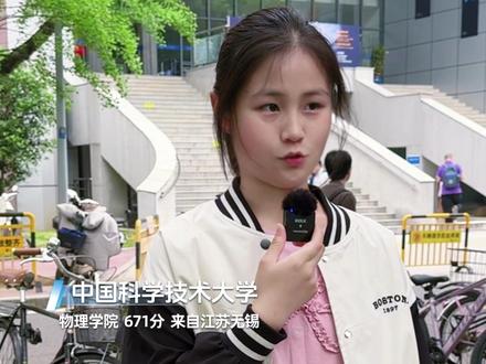 江苏中科大物理学霸:红专并进,教授学长纷纷归国 ,深耕科研只为建设祖国#中国科学技术大学 #学霸 #家国情怀 #爱国 #元气少女 #抖音精选高考应援联盟 #高考守护者