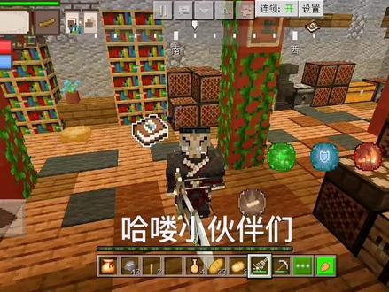 #我的世界 #创艺修仙 #仙人遗迹 终于可以御剑飞行了