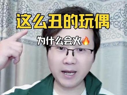 黑不溜秋的真的很可爱吗?觉得可爱的都是什么人? #娜塔莎 #细思极恐 #不可思议