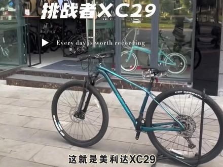美利达#挑战者XC29 高强度超轻铝合金筒轴车架,禧玛洛SLX1*12变速系统,Rockshox气压桶轴前叉,玛古拉油压刹车,诺飞客29寸四培林轮组,该有的都有了#山地自行车推荐