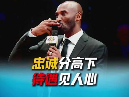 为什么湖人能厚待科比,却不愿给詹姆斯最后的体面? 詹姆斯怒斥湖人:从未像对待科比一样尊重过我#科比 #科比布莱恩特 #詹姆斯 #勒布朗詹姆斯 #抖音精选