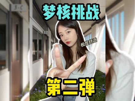 为什么没见过却很熟悉?#梦核 #梦的解析 #做梦素材