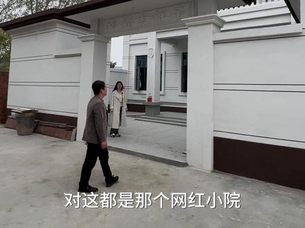 网红小院,详解,需要图纸私信免费领取