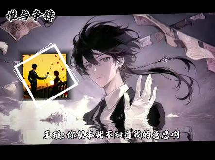 左飞&王瑶#谁与争锋#左飞#王瑶#抚琴的人#原创作品