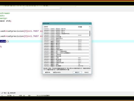 dev c++代码自动补全功能设置#少儿编程 #野牛程序员 #信息学奥赛#宜宾少儿编程 #编程入门 @野牛编程辅导 @宜宾野牛-编程辅导/软件开发