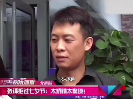 14号情人节没情人怎么办#人生导师 #张译 #情人节