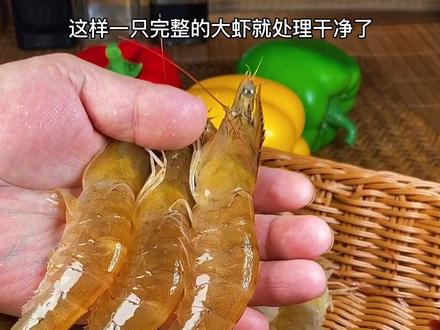 虾的哪些部位不能吃,你们知道吗?#美食趣胃计划 #我和我的家乡美食