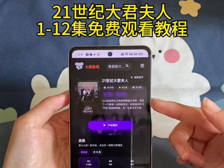 《知己宝库》 21世纪大君夫人一口气看到大结局!#21世纪大君夫人 #21世纪大君夫人哪里可以看 #21世纪大君夫人更新几集了 #21世纪大君夫人全集免费看 21世纪大君夫人在哪个app看 21世纪大君夫人在哪个平台播 李知恩