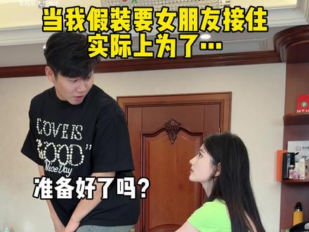 挑战让女友接住我 #意想不到的结局 #猛哥和鑫鑫 #情侣日常