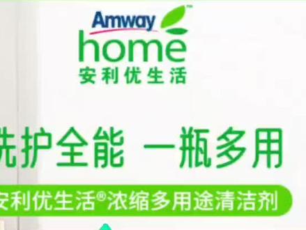 #大家知道安利LOC多用途浓缩清洁剂很万能,平时我就用它来清洁我的爱车。压取一滴就可以了洗一次车。平时我们到洗车店洗一次车费用在40元左右。
老百姓有一句话:叫吃不穷穿不穿打算不到就受穷。
这款清洁剂,含椰子油玉米,海盐的天然成分,有效去除各种污渍和,擦拭后表面光亮,不留痕迹。就连多年的陈年老垢也都可以让它消失不见。
每次看着清洁以后焕然一新的汽车,车身锃亮,内饰洁净,心情也跟着明亮起来。这款清洁剂不仅让我省时省力,还避免了使用多种清洁产品的麻烦,真不愧是爱车清洁的神器。洗一次车只用一滴,只需要一角三分钱。
平时可用于家里中水洗的硬质表面,如地板、瓷砖、浴缸、大理石表面、漆面家具、可水洗墙面及各种家居用品。凡家里能用水清洁的地方都可以用它来清洁,满足多种清洁所需。环保配方,可生物降解
自1959产品上市后,迅速获得了万千主妇的信任,第一年的营业额就达到了50万美元。其浓缩配方减少了包装材料的使用,降低了运输碳排放,既环保又经济实惠。