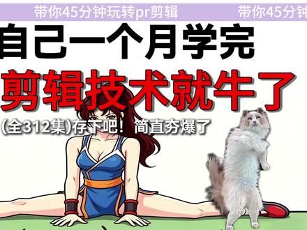 pr教程:基础卡点篇#剪辑 #剪辑教程 #pr #pr教程 #影视后期