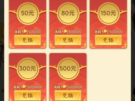 别想着提现了 老实兑换道具吧#山海经异变