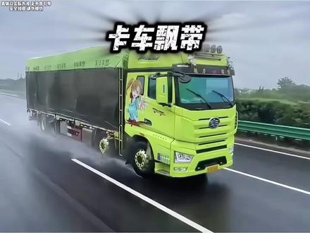 你也发现了吗!货车这个飘带究竟有啥作用! #卡车 #货车飘带