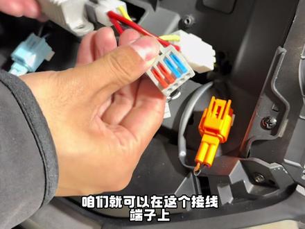 台铃苍穹dc取电线,无损对插取电,安装很简单,加装音响或者记录仪都很方便。#台铃电动车 #台铃苍穹2026 #dc取电