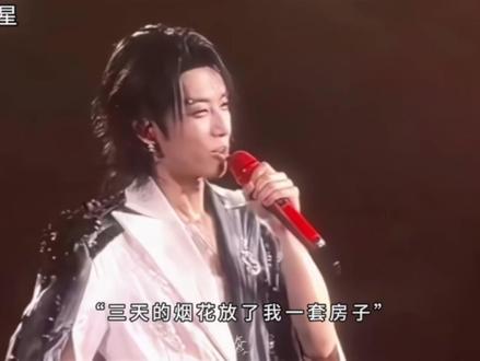 华晨宇主打一个宠只宠火星人 200一个人的游乐项目好贵 给火星人两百万的烟花先放三天的!#华晨宇 #火星演唱会 #向全世界安利 #偏爱