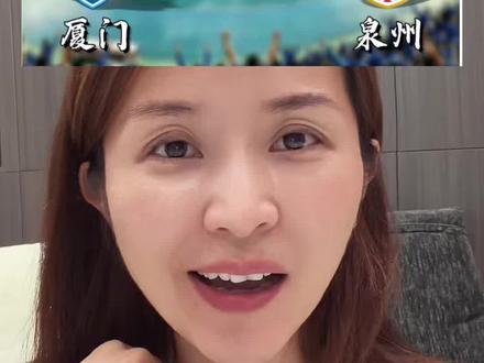 闽超5.10厦门vs泉州 你中签了吗? #福建闽超 5.10 厦门主场对泉州,你中签了吗?有粉丝投稿说他中签了!这运气也太好了吧!你也中签了吗?你会在现场,还是在第二现场?或者是在直播端看比赛呢?欢迎分享哦! #足球 #足球的魅力 #球迷双向奔赴 #这状态是我本人没错