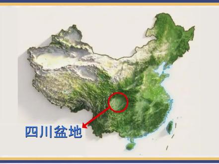 四川盆地这么圆,是陨石砸出来的吗? #四川