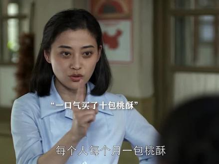 #父母爱情 #郭涛 #梅婷 80年代一口气买十包桃酥,这也太豪横了吧!