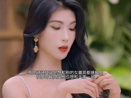 感觉冠冠其实也想和大家多接触的呀!而且他没想象中那么高冷,两次都主动帮小杰撕手套~