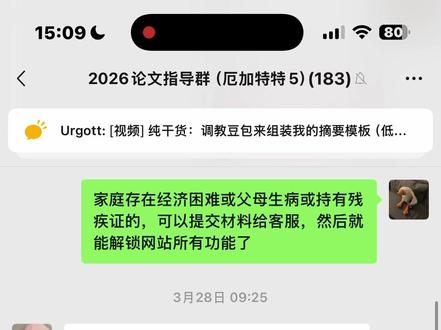 买到假维普如何退款 真维普查重单价只会是2.7-3元/千字,而维普AIGC检测价格是20元/篇,买贵的记得申诉,大家钱也不是大风刮来的。