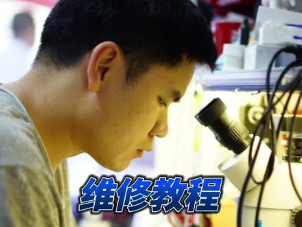 #手机维修培训 #芯片级维修 #小米11pro #骁龙888 CPU虚焊重装之安装拆下教程