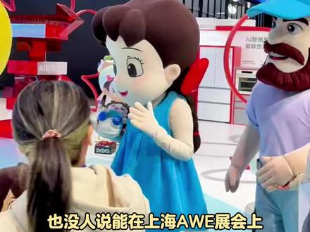 一抬眼就看到了海尔兄弟主角团,这谁能忍住不合影呀#在上海AWE遇到童年回忆了