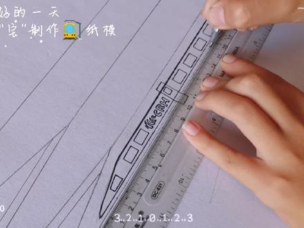 制作和谐号CRH380A动车组列车🚄纸模