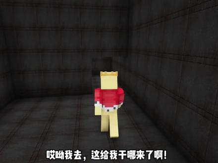 千万不要被扭曲HIM抓到!#沙盒游戏 #mc #我的世界