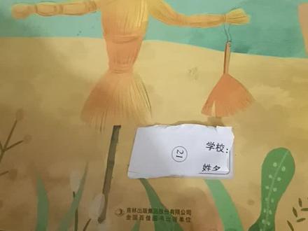 这是三年级阅读书 里面的经典语言 吉林出版社的 毒教材无处不在