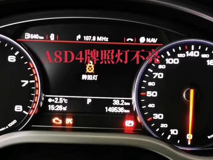 奥迪四环代表着奥迪,DKW,霍希,漫游者四个公司。四个公司合并为一#同城热门 #名车专修 #奥迪专修 #上热门 #