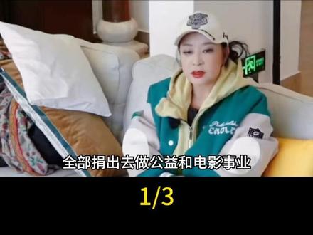 刘晓庆彻底心寒!40年养育外甥换反目,亿万家产全部捐出,一分不给外甥和妹妹一家!#刘晓庆 #亲情 #娱乐评论大赏 #明星