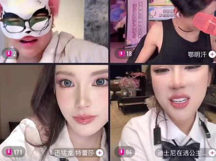 我的妈呀吓死人了#老婆龙 #迪士尼在逃公主